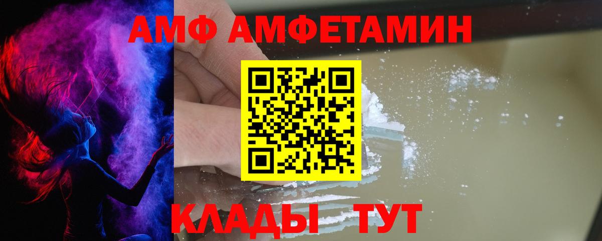 omg ТОР  Амфетамин Розовый  АМФЕТАМИН  Вход с VPN  Сибай 