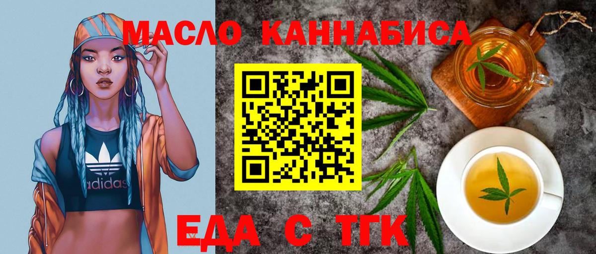 Печенье с ТГК марихуана Сибай
