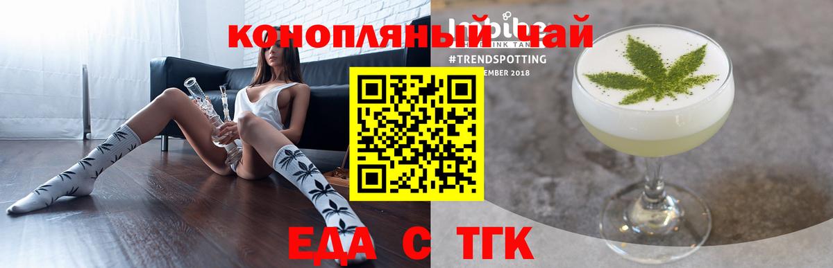 Cannafood конопля  Вход с VPN  Сибай 