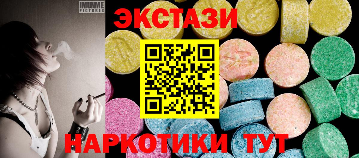ЭКСТАЗИ таблы  Вход с VPN  Сибай  ЭКСТАЗИ таблы 