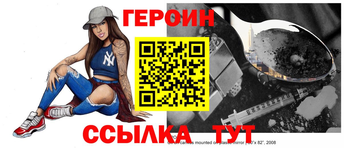 Героин  Вход с VPN  Сибай  ГЕРОИН афганец 