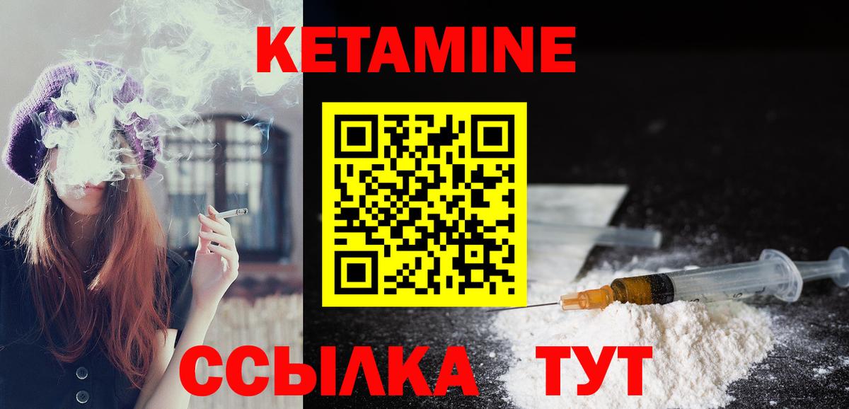 Кетамин VHQ  Вход с VPN  Сибай 