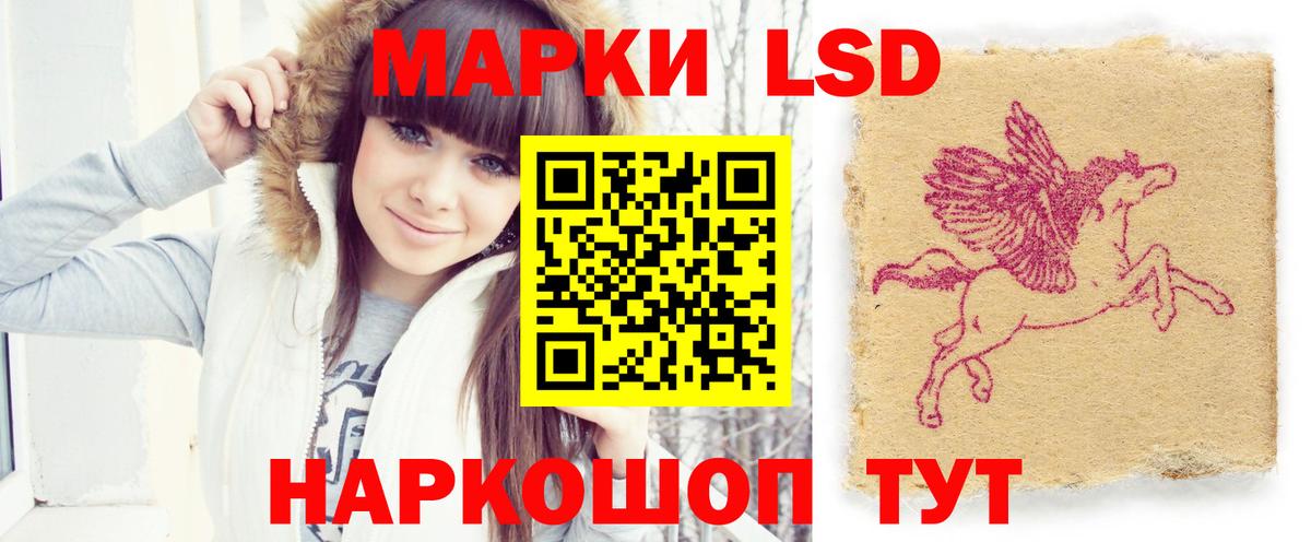 Лсд 25 экстази ecstasy  Вход с VPN  LSD-25 экстази кислота  Сибай 