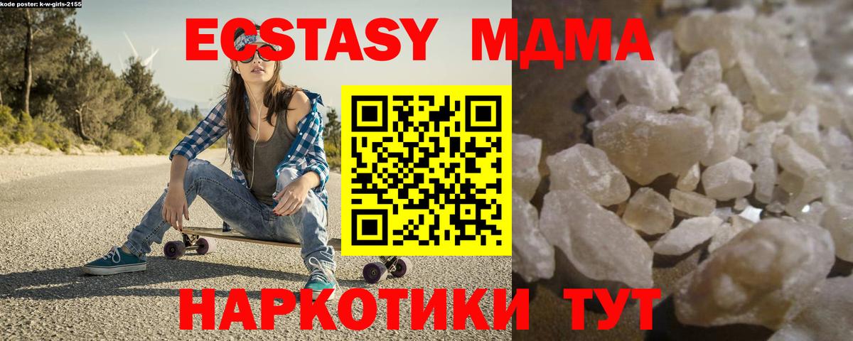 MDMA crystal  МДМА молли  Вход с VPN  Сибай 