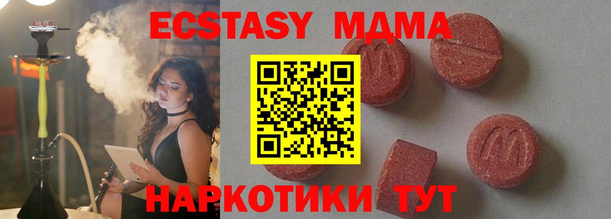 МДМА Molly Сибай