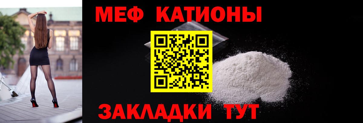 Мефедрон Сибай