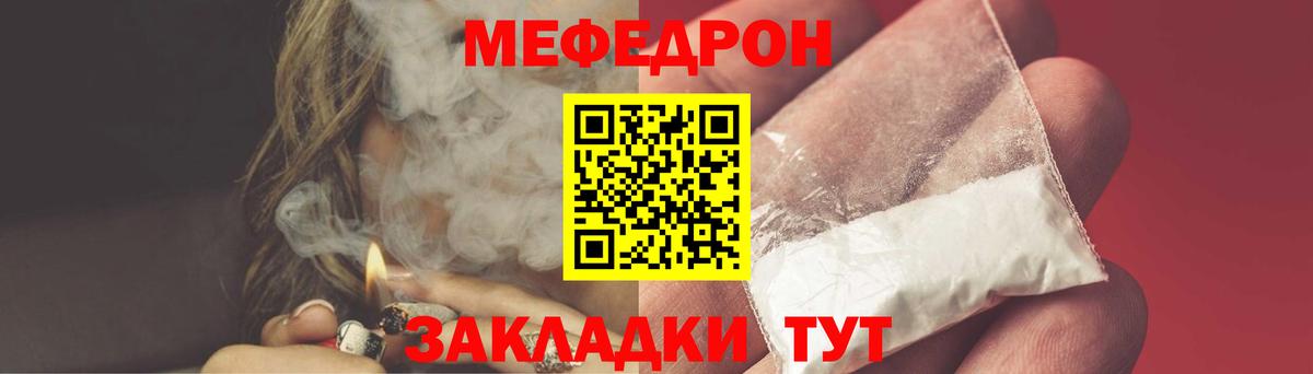 МЕФ  Вход с VPN  Мефедрон 4 MMC  Сибай  МЯУ-МЯУ  МЯУ-МЯУ мяу мяу 