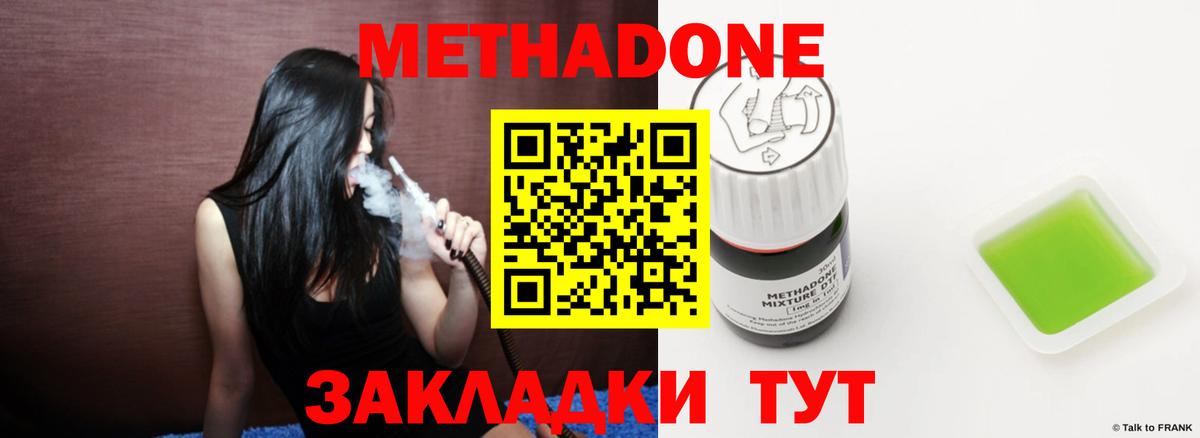 Метадон белоснежный  Вход с VPN  Сибай  Метадон methadone 
