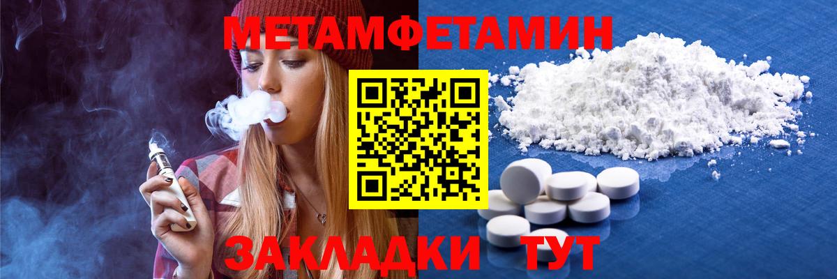 Метамфетамин Methamphetamine Сибай