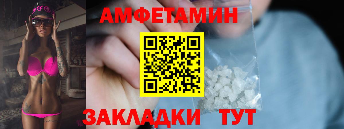 Сибай  Первитин пудра  Вход с VPN 