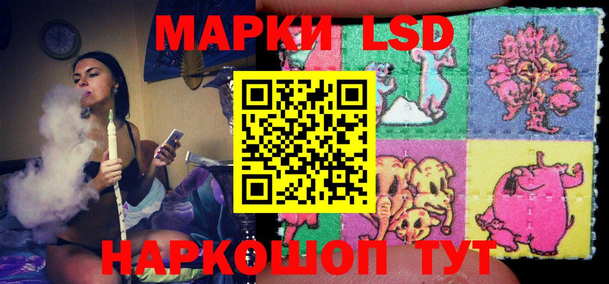 Марки 25I-NBOMe 1,8мг Сибай