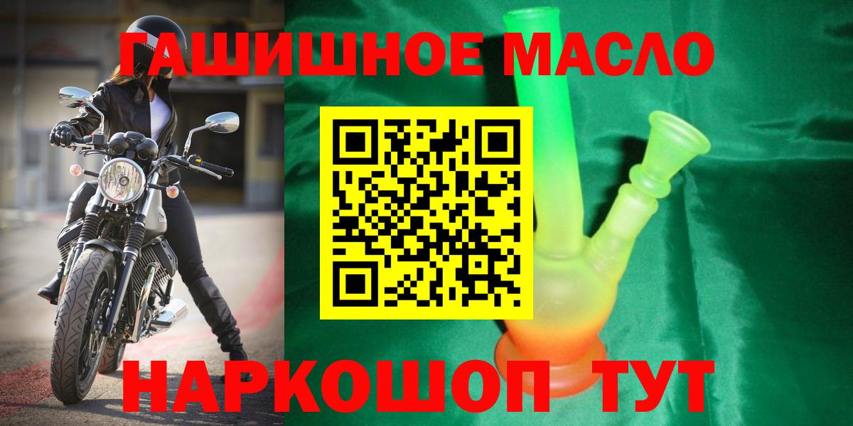 ТГК жижа Сибай
