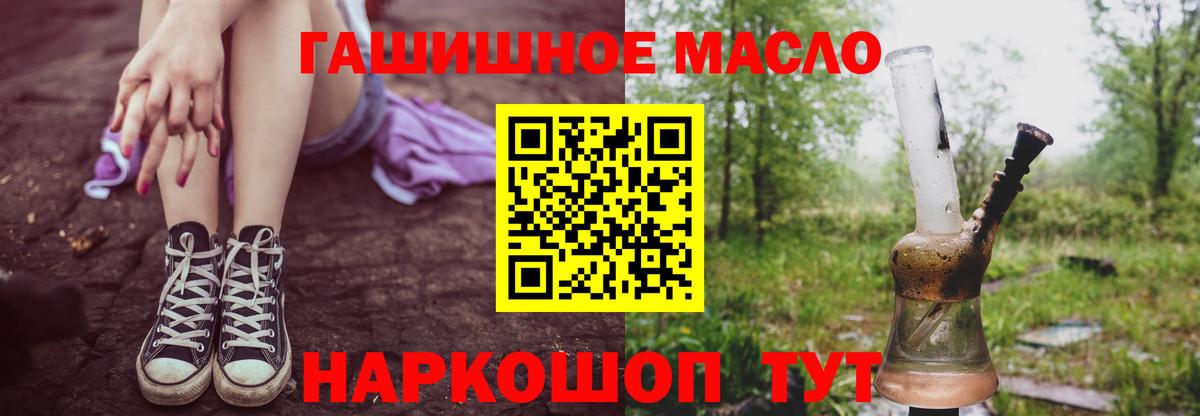 ТГК Wax  Вход с VPN  Дистиллят ТГК THC oil  купить наркотик  Сибай 